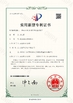Porcellana Shandong Huarui Electric Furnace Co., Ltd. Certificazioni