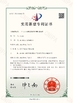 Porcellana Shandong Huarui Electric Furnace Co., Ltd. Certificazioni